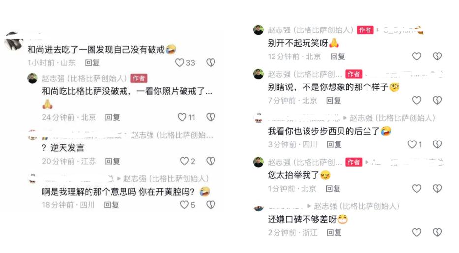 “破戒”评论被指 - GCGC黄金城(中国)集团