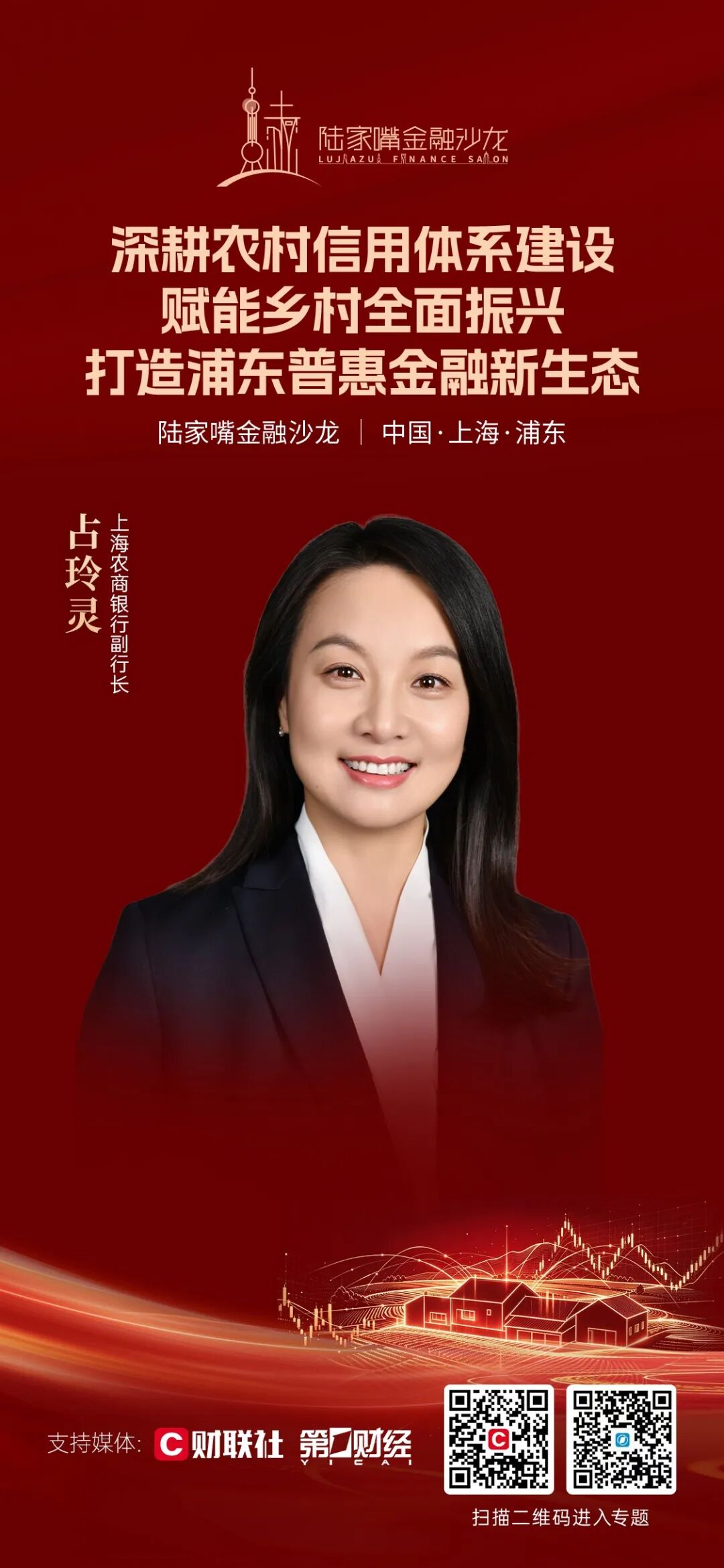 “三农”金融如何 - GCGC黄金城(中国)集团